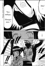 Crimson Comics Carmine Hinata Naruto RUS
