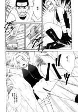 Crimson Comics Uzumaki Soushuuhen Naruto