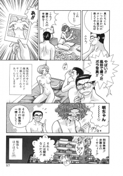 Futari H 054 Japanese comics - N