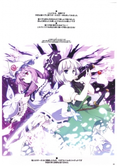 Touhou Project - N