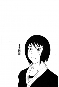 Chichikage Big Breast Ninja - N
